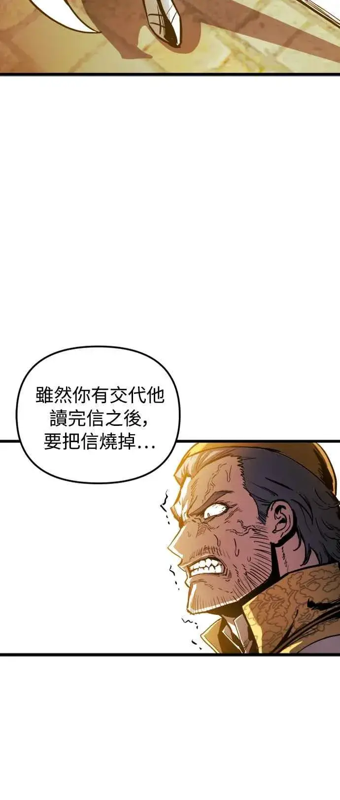 《斗神转生记》第36话图21