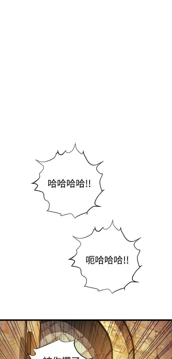 《斗神转生记》第36话图23