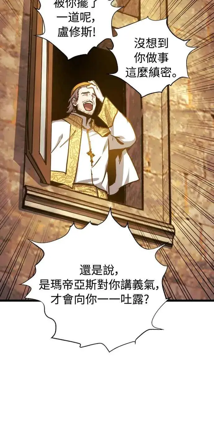 《斗神转生记》第36话图24