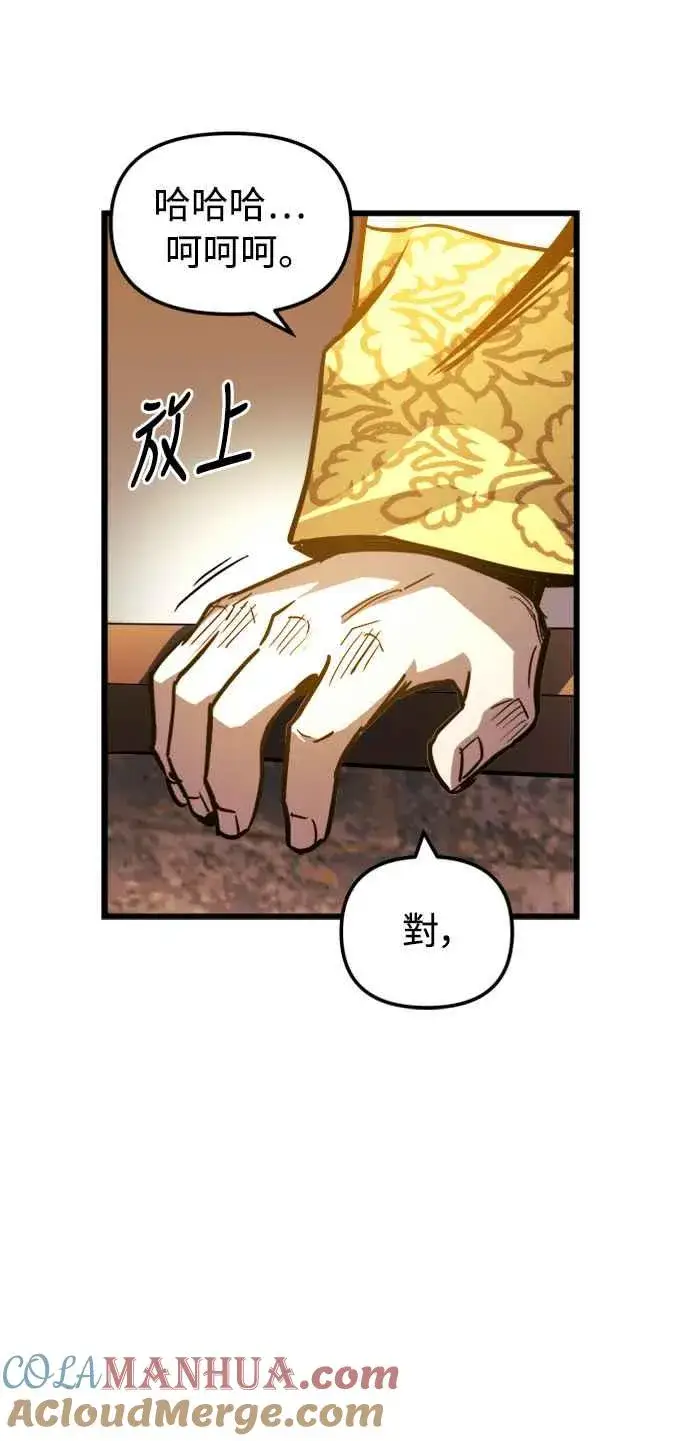 《斗神转生记》第36话图25