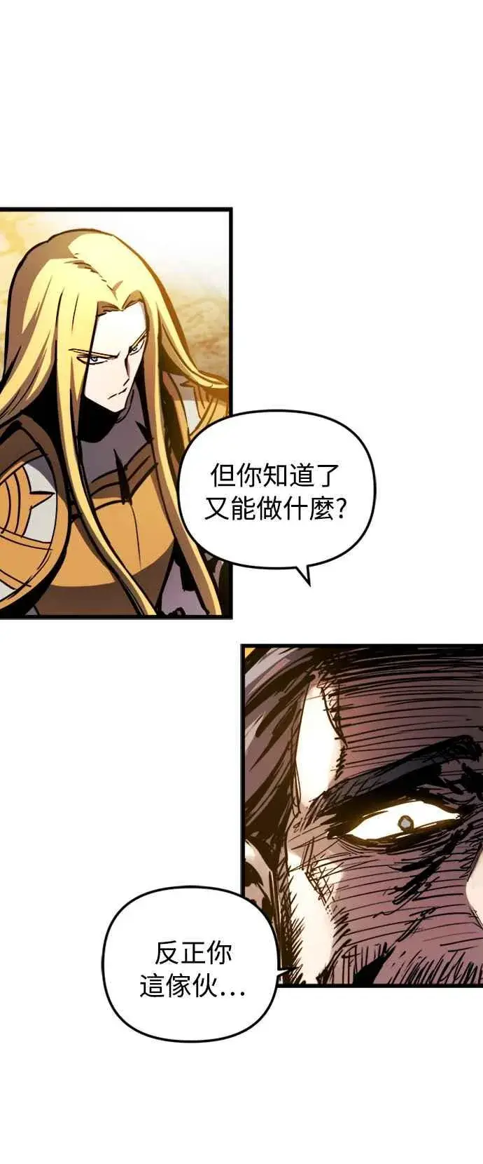 《斗神转生记》第36话图27