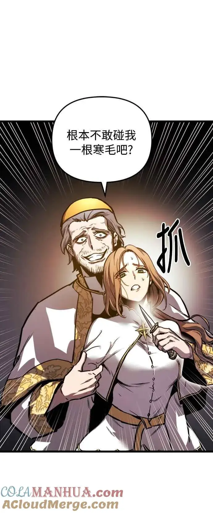 《斗神转生记》第36话图28
