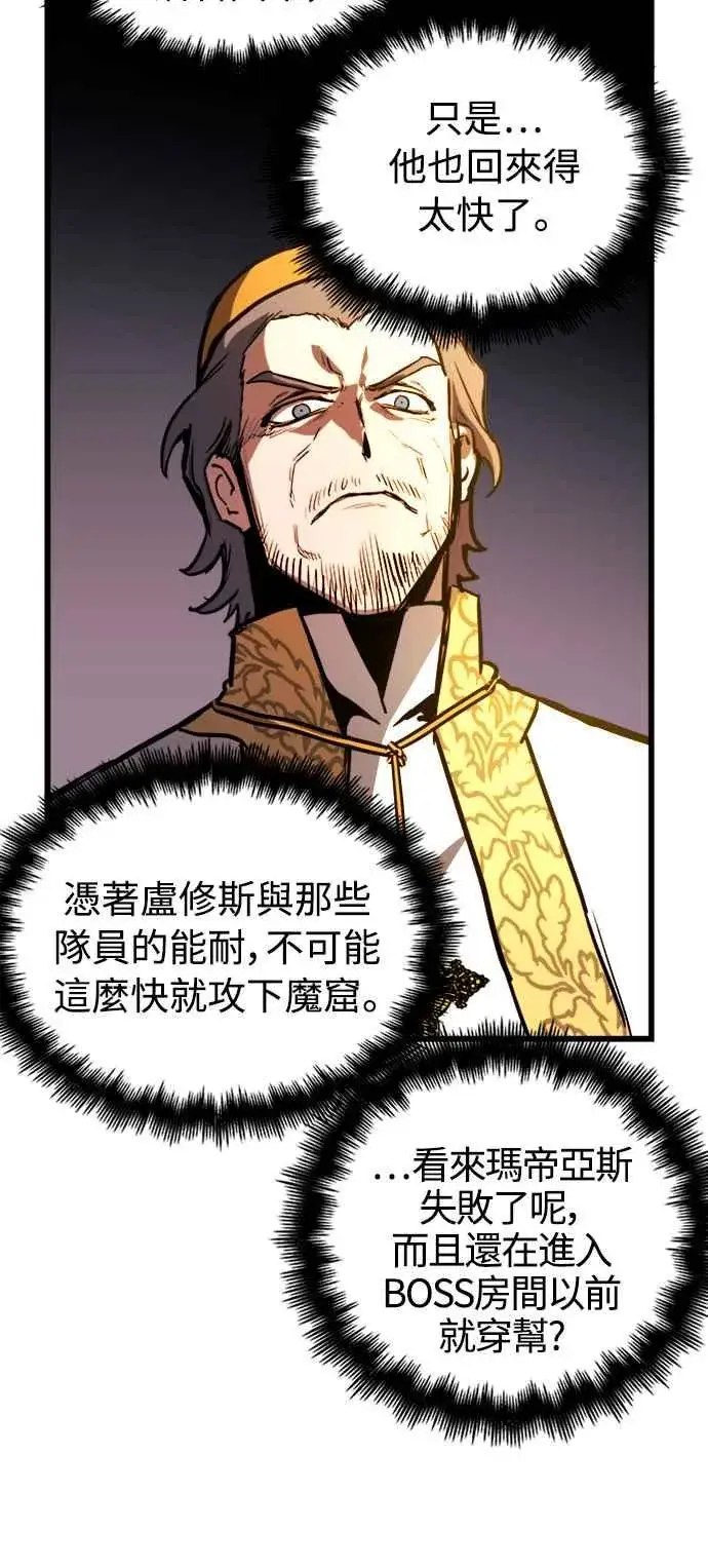 《斗神转生记》第36话图3