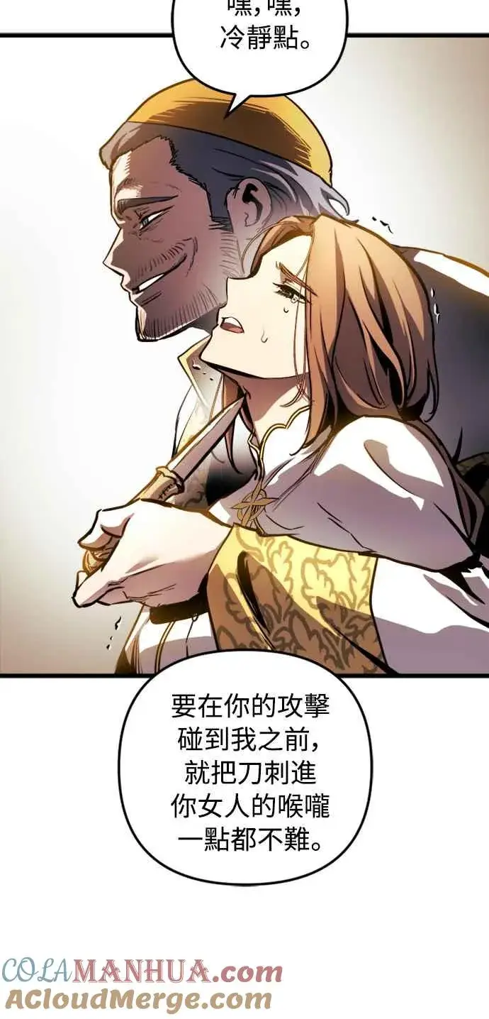 《斗神转生记》第36话图31