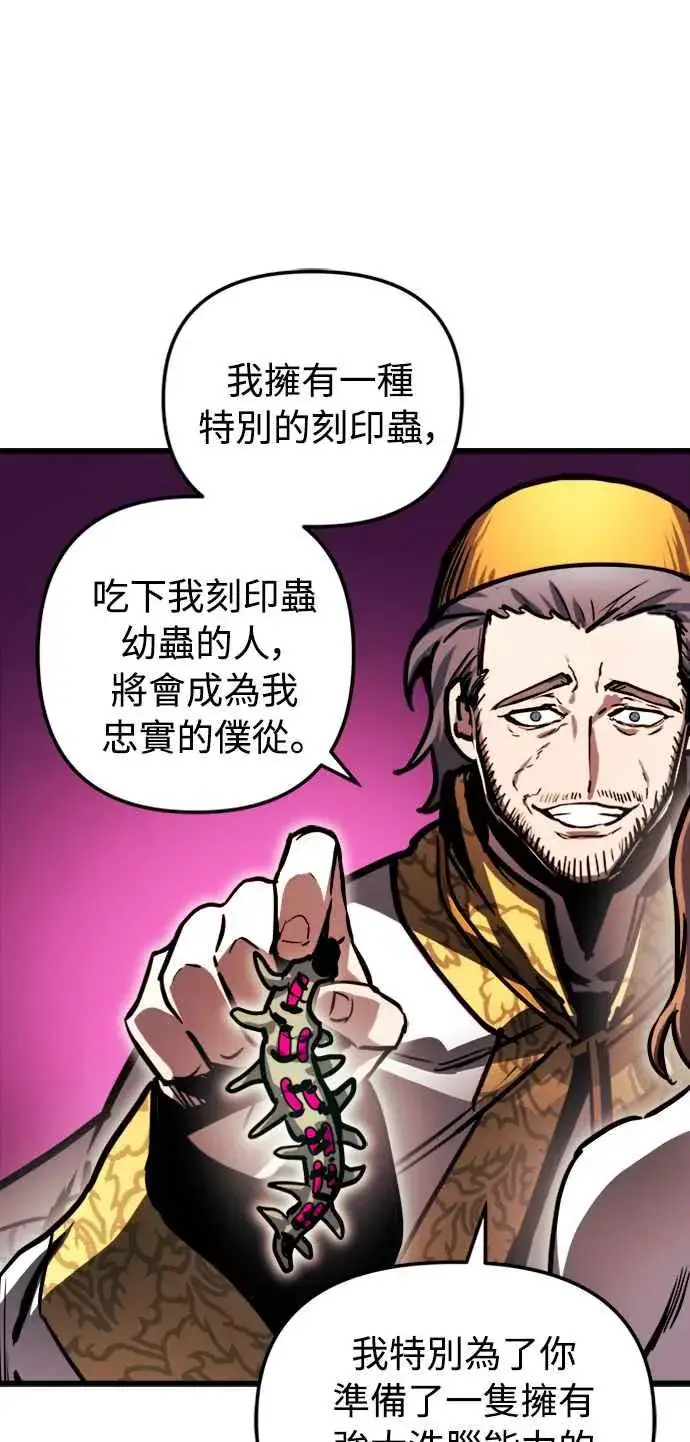 《斗神转生记》第36话图32