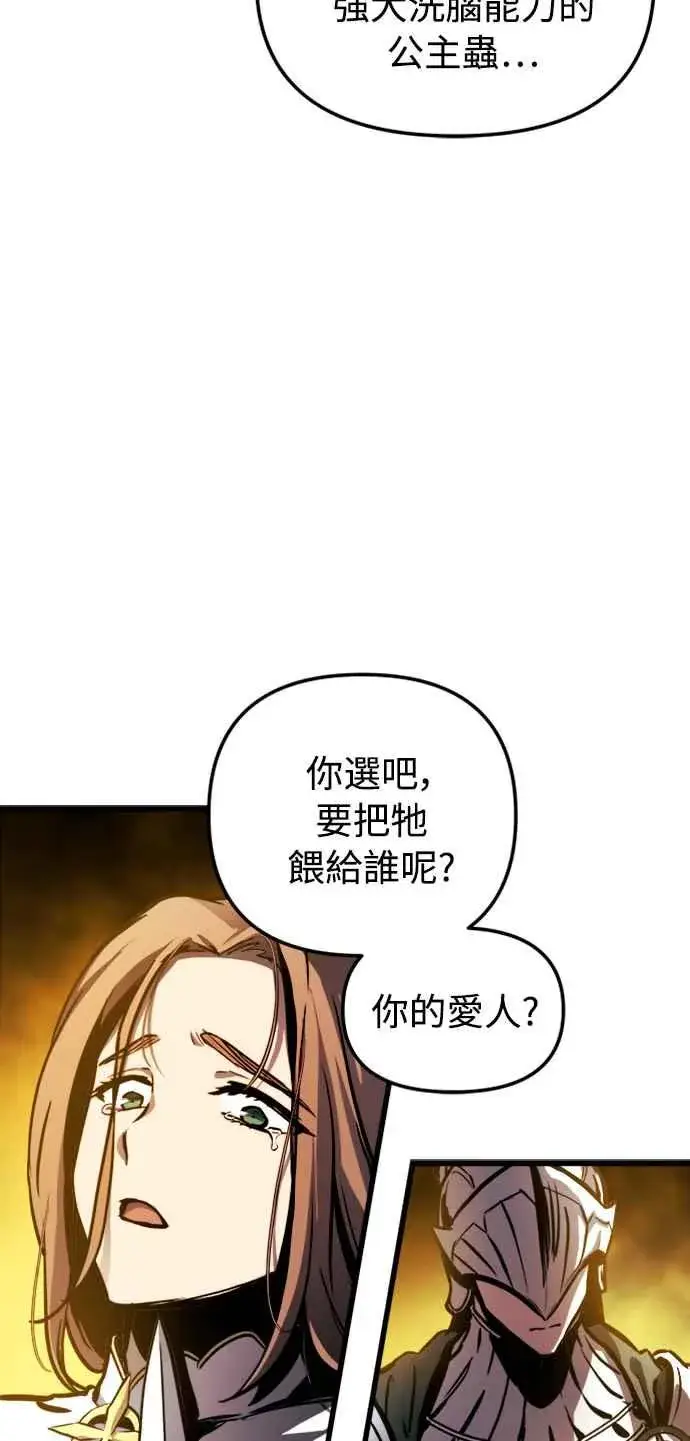 《斗神转生记》第36话图33