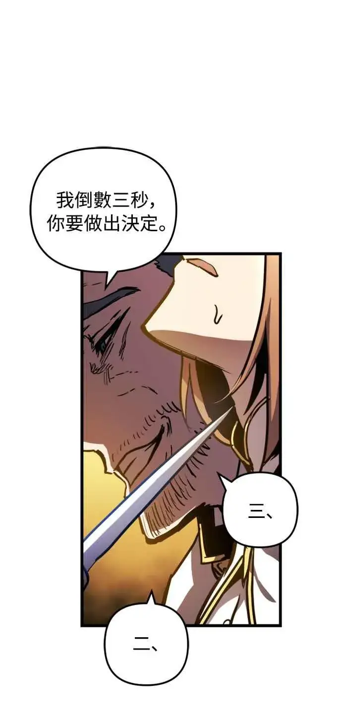 《斗神转生记》第36话图35