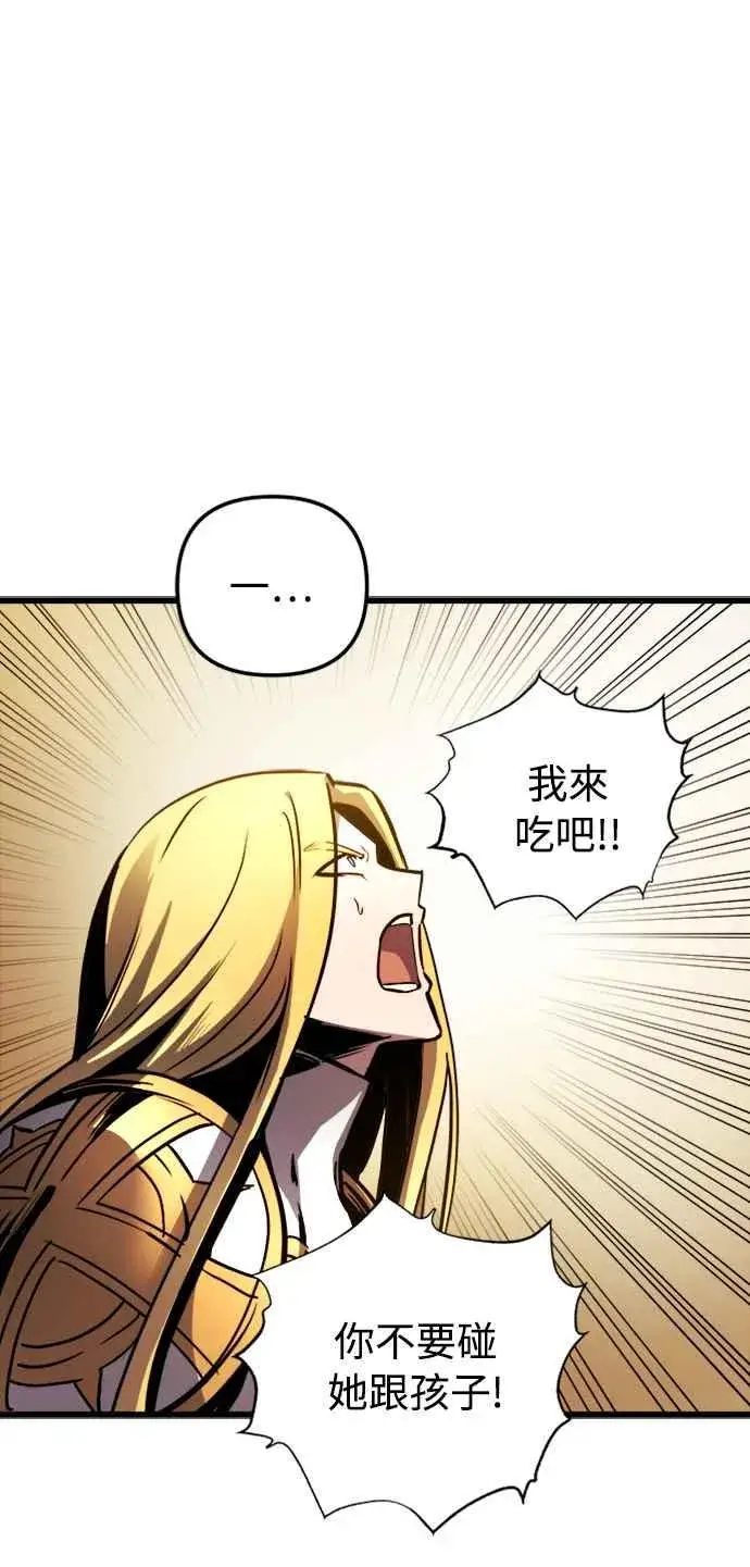 《斗神转生记》第36话图36