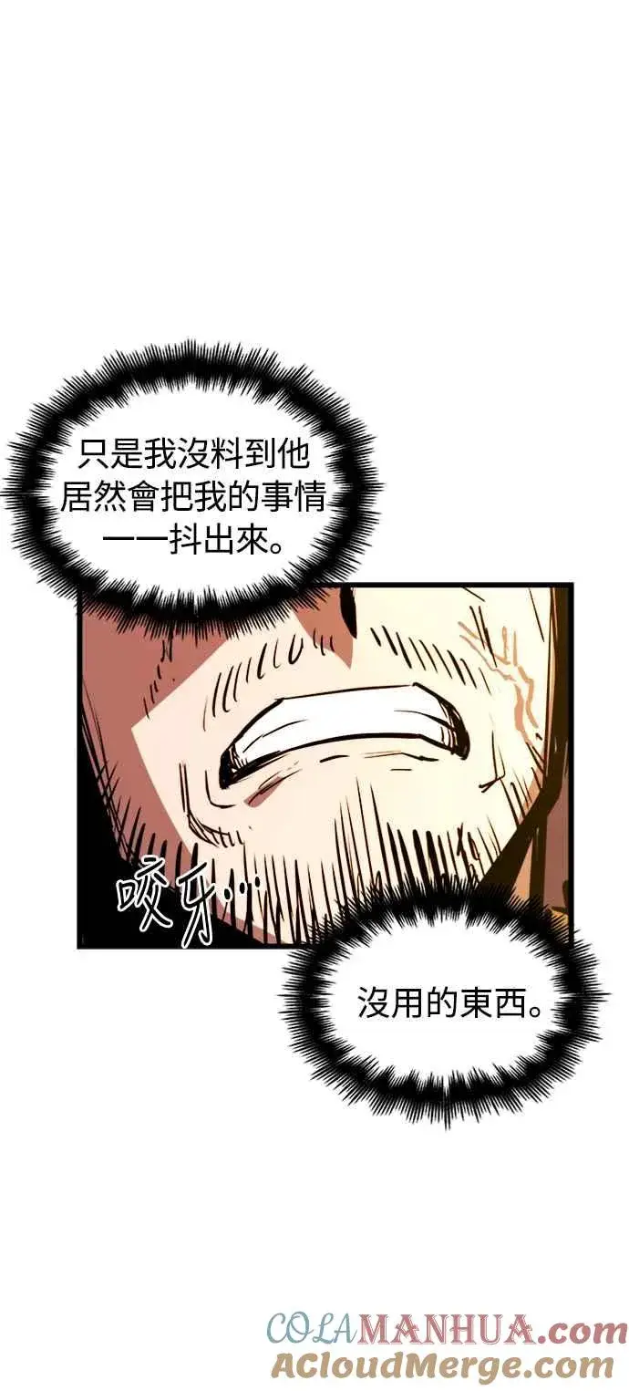 《斗神转生记》第36话图4