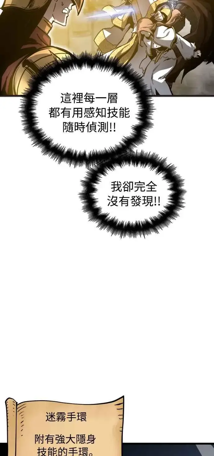 《斗神转生记》第36话图42
