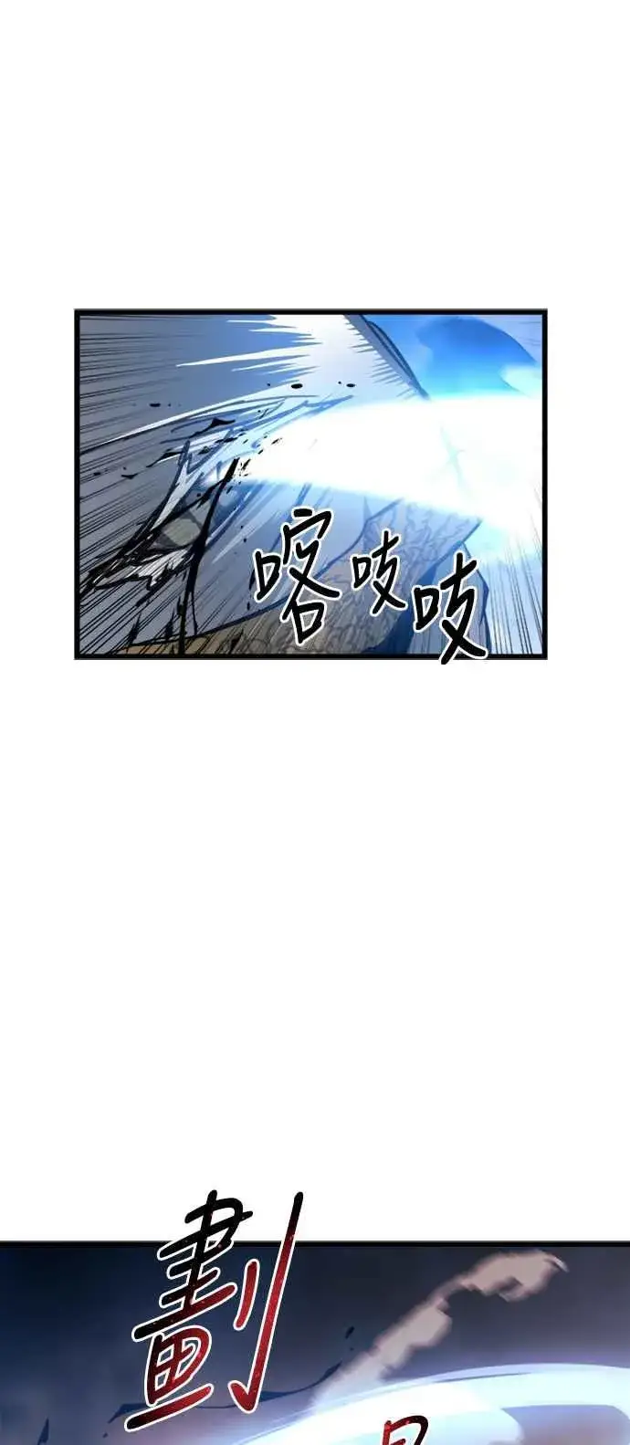 《斗神转生记》第36话图44