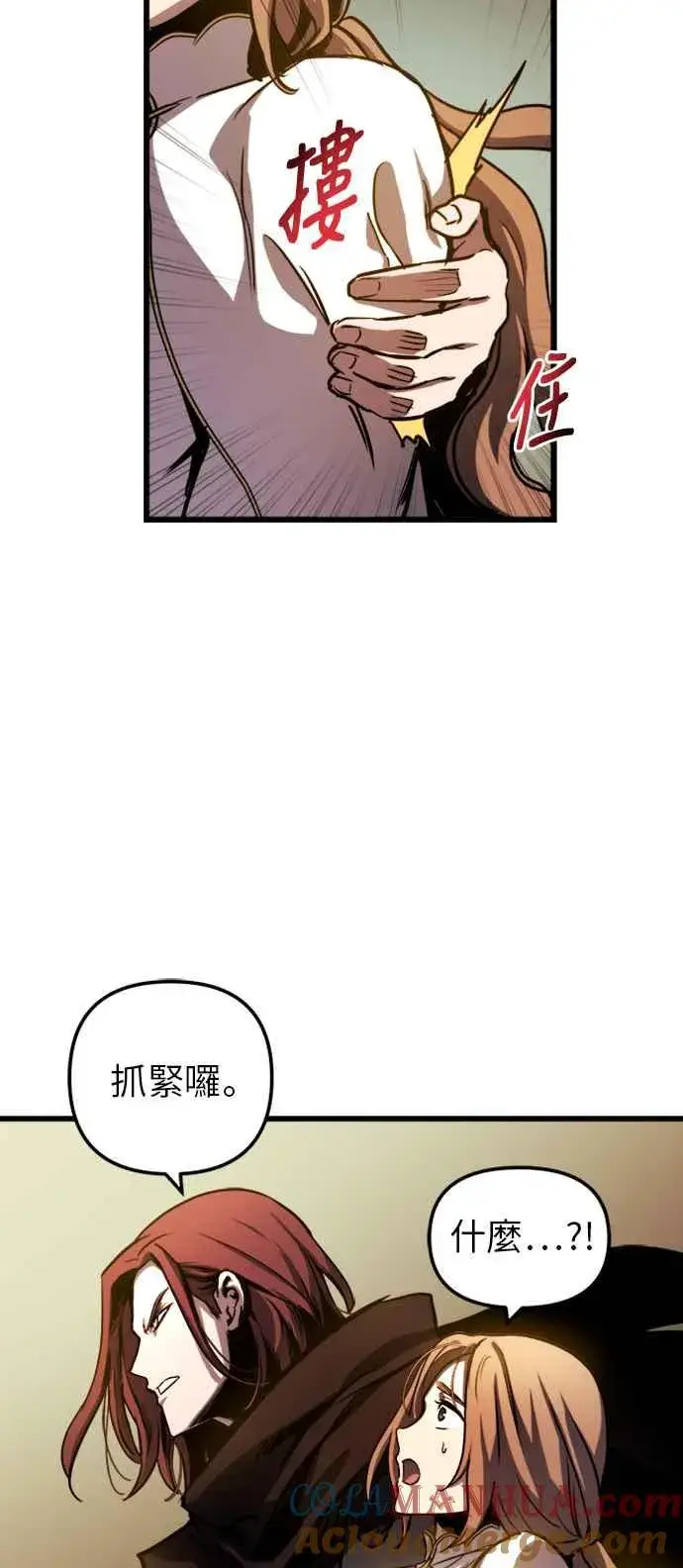 《斗神转生记》第36话图46