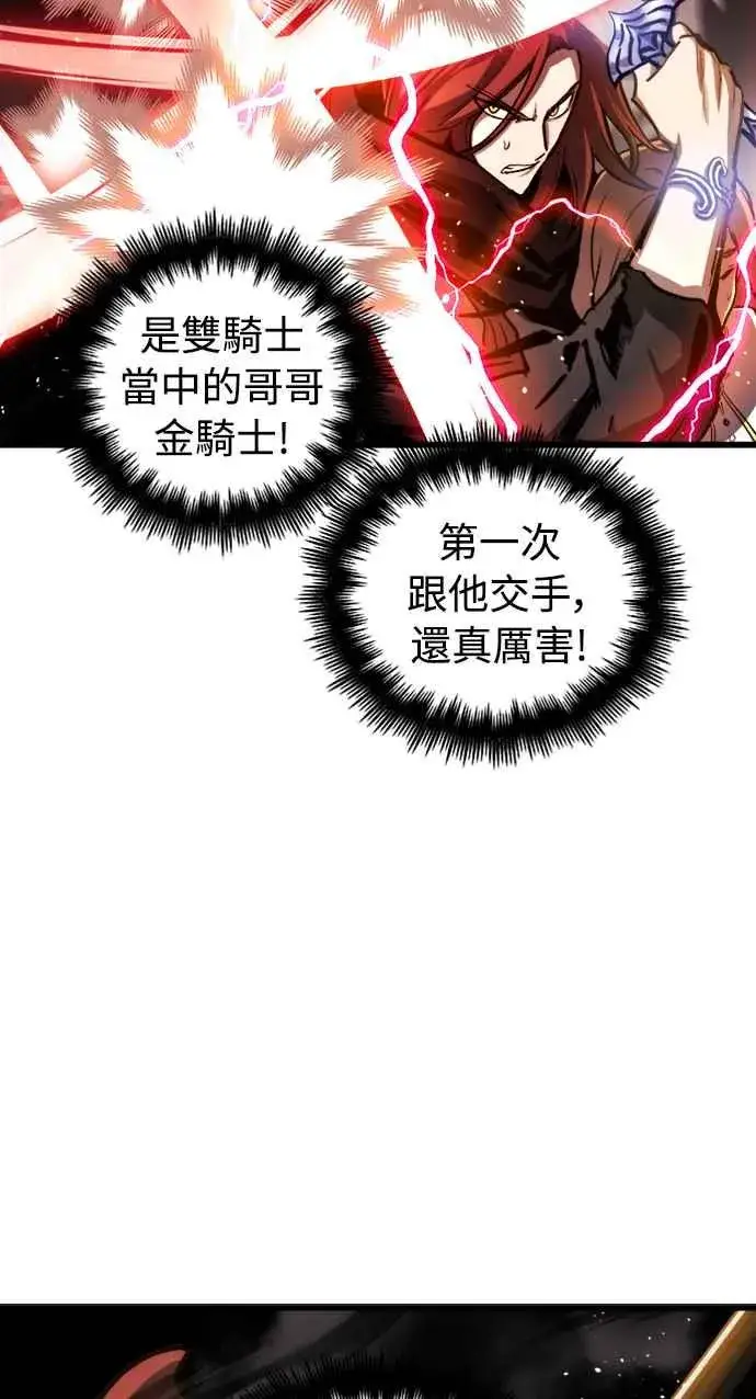 《斗神转生记》第36话图50