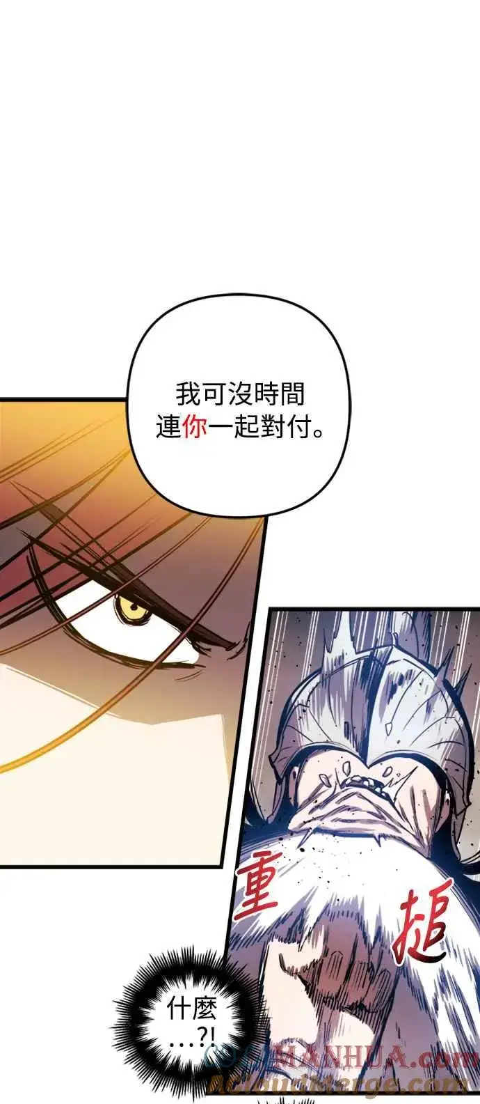 《斗神转生记》第36话图58