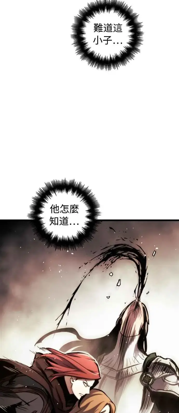 《斗神转生记》第36话图59