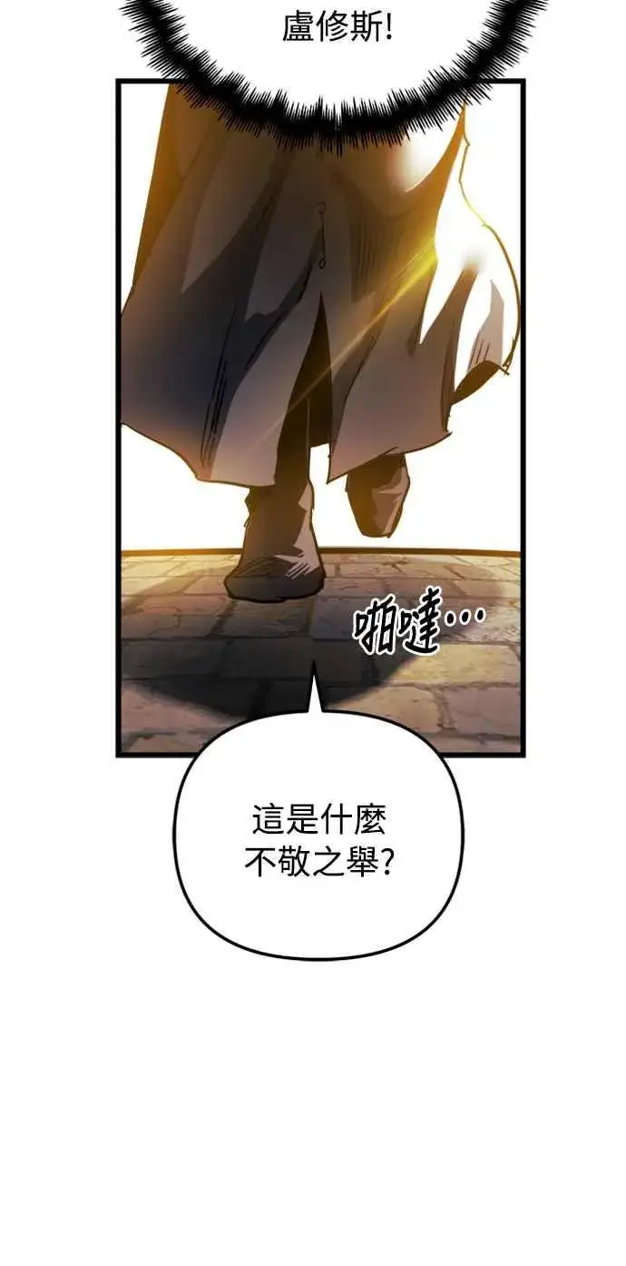 《斗神转生记》第36话图6