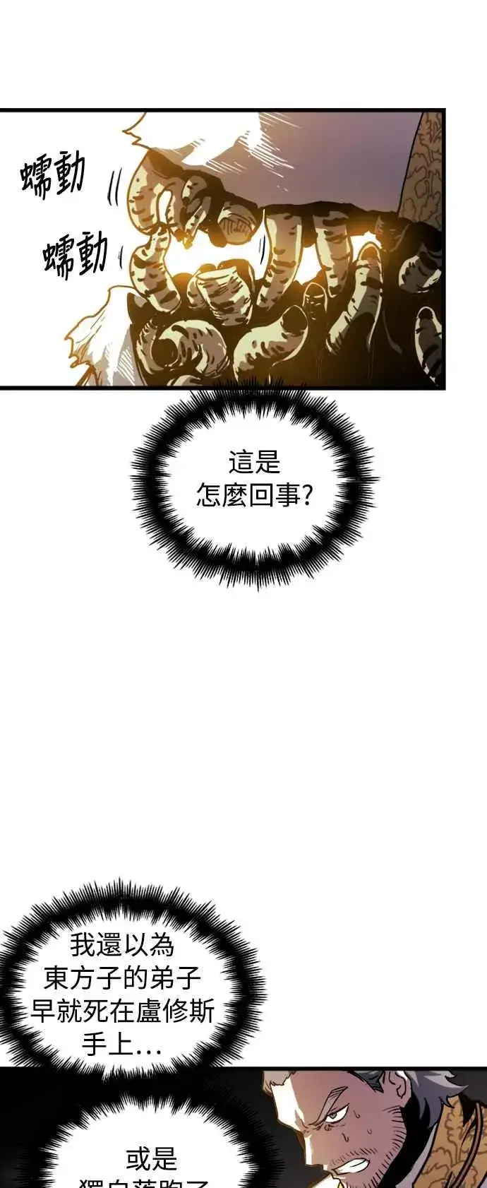 《斗神转生记》第36话图62