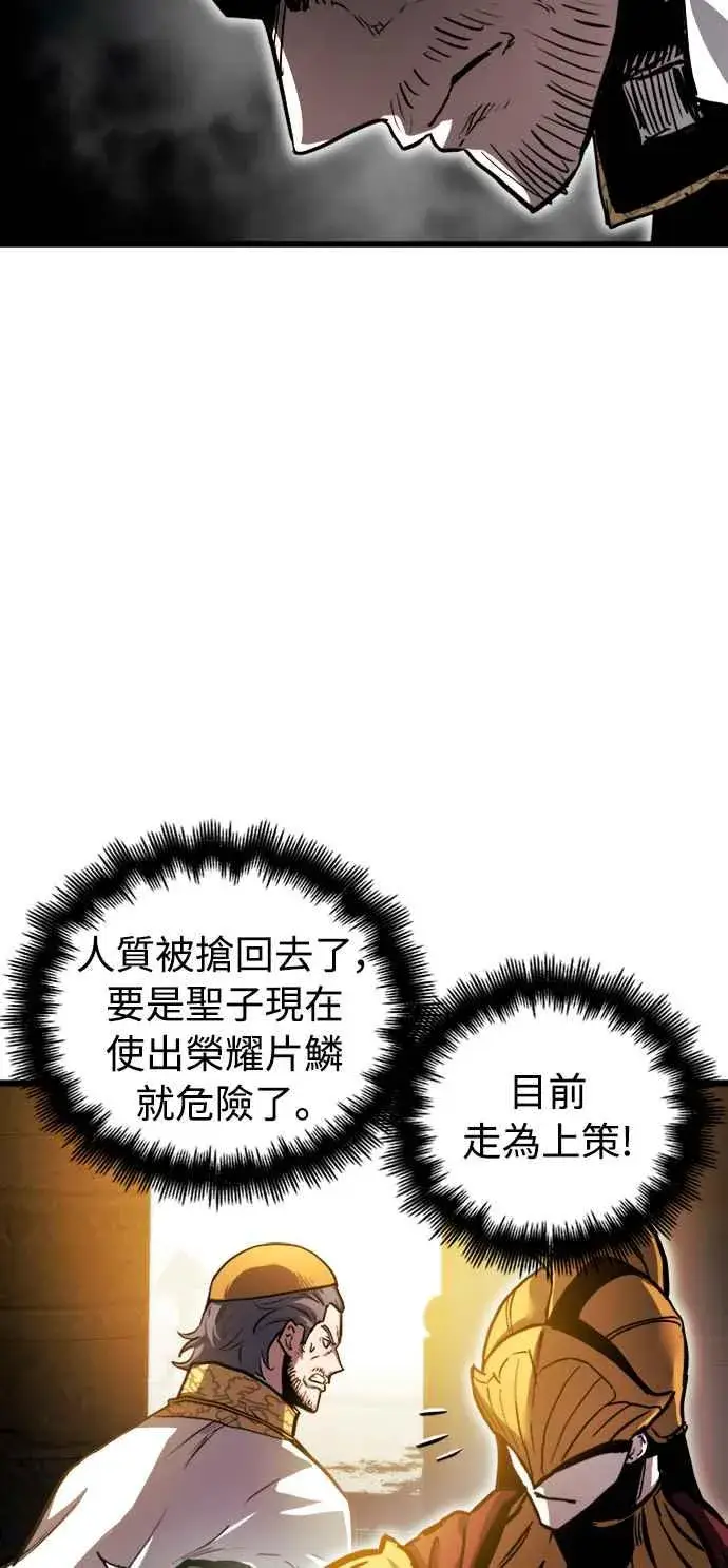 《斗神转生记》第36话图65