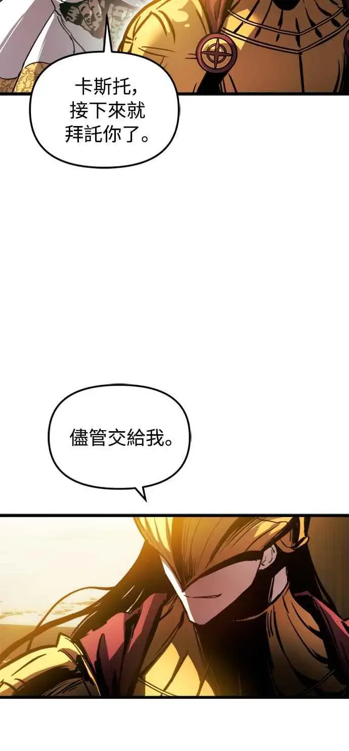 《斗神转生记》第36话图66