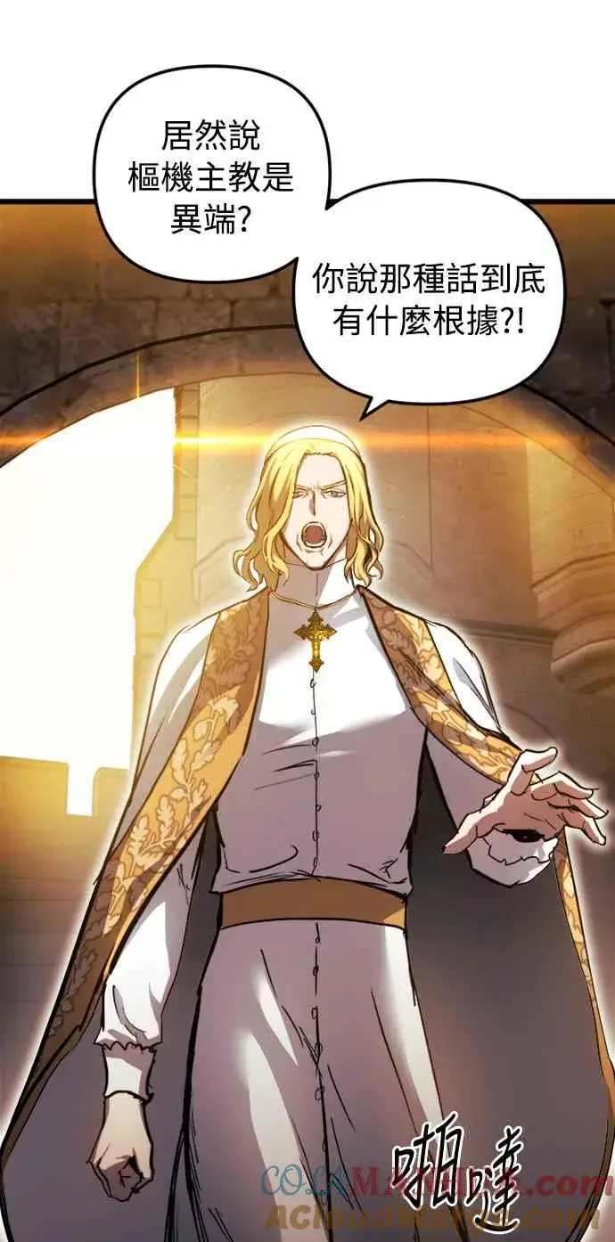 《斗神转生记》第36话图7