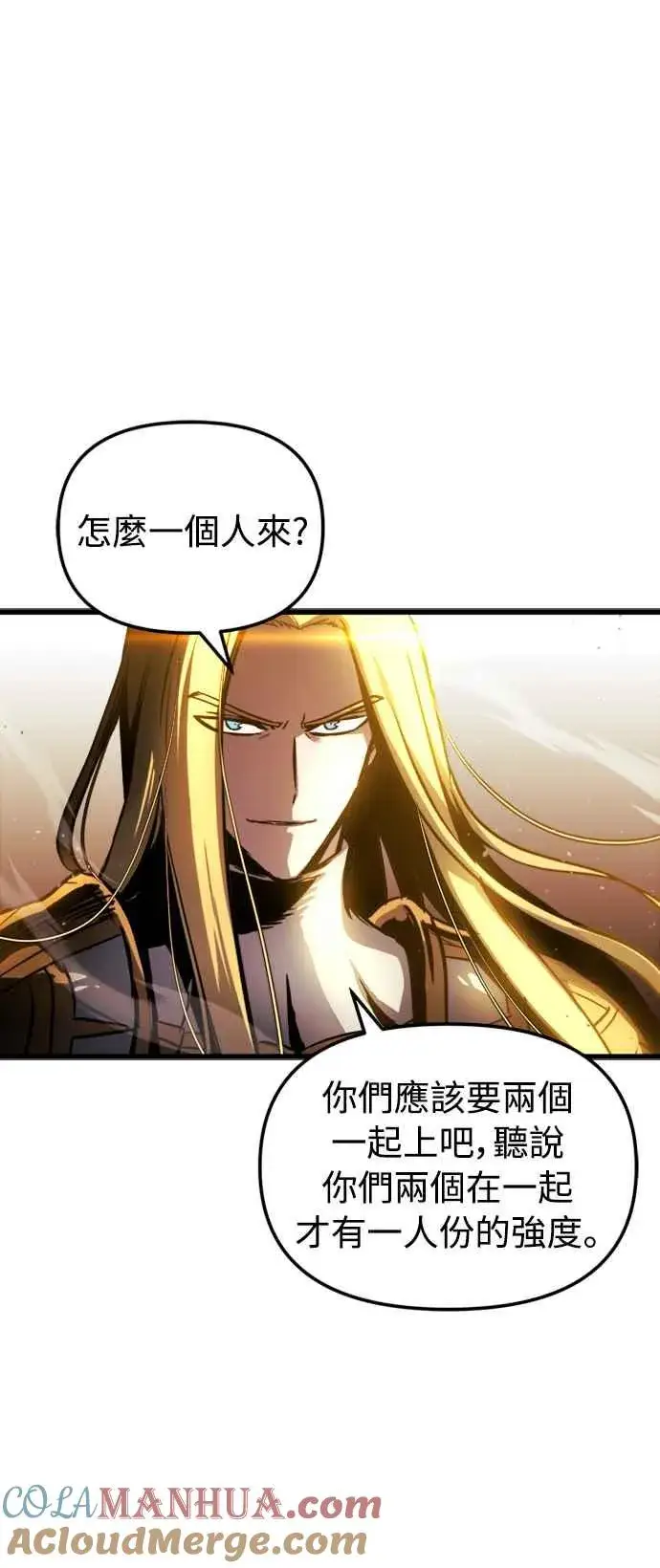 《斗神转生记》第36话图70