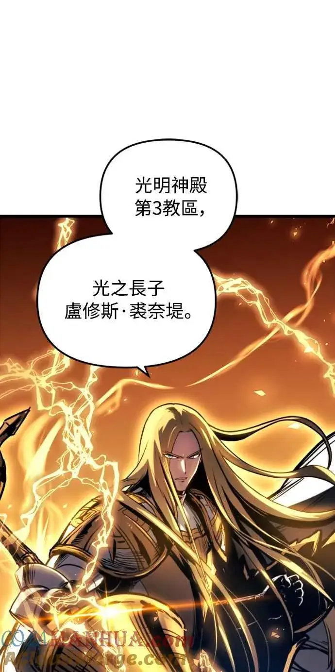 《斗神转生记》第36话图73