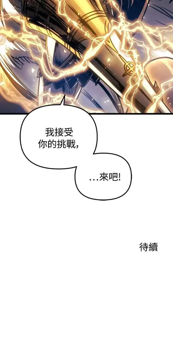 《斗神转生记》第36话图74