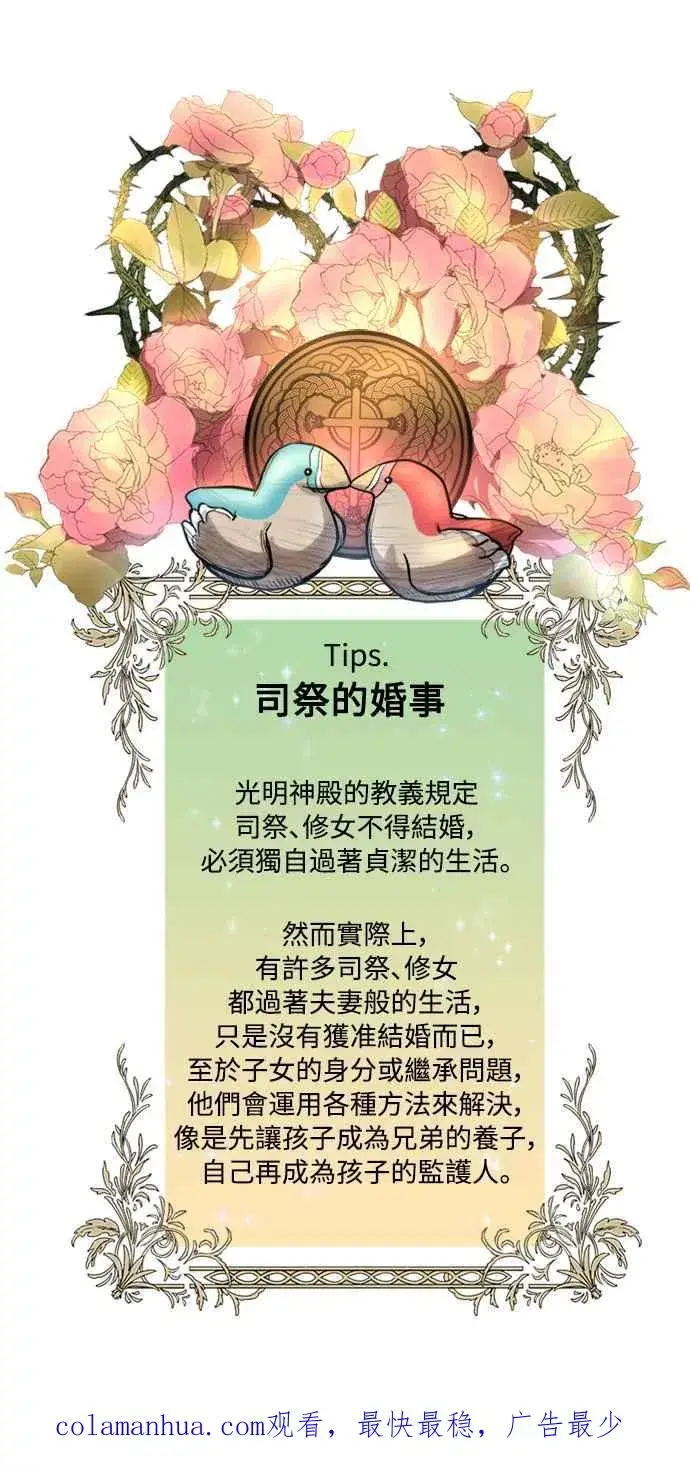 《斗神转生记》第36话图75