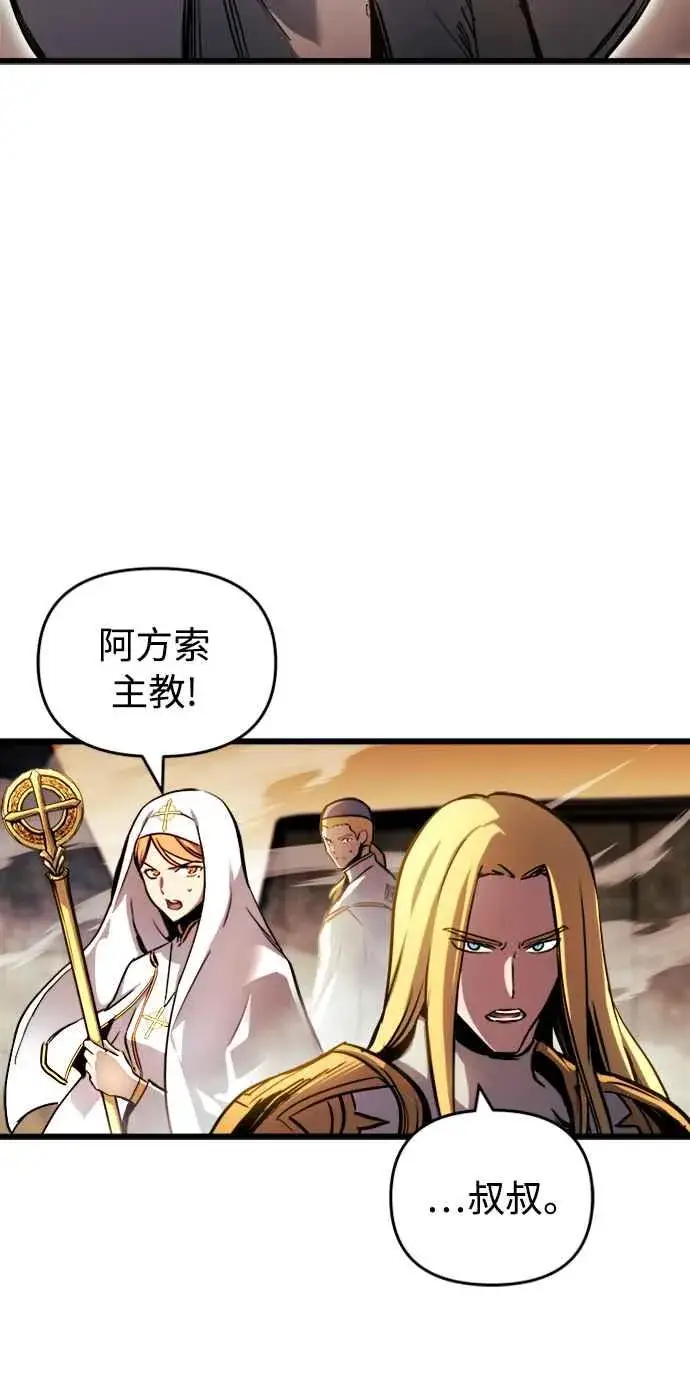 《斗神转生记》第36话图8