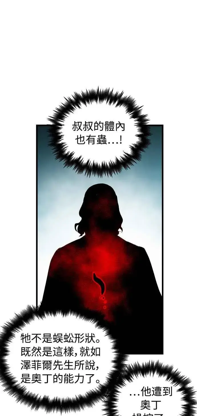 《斗神转生记》第36话图9