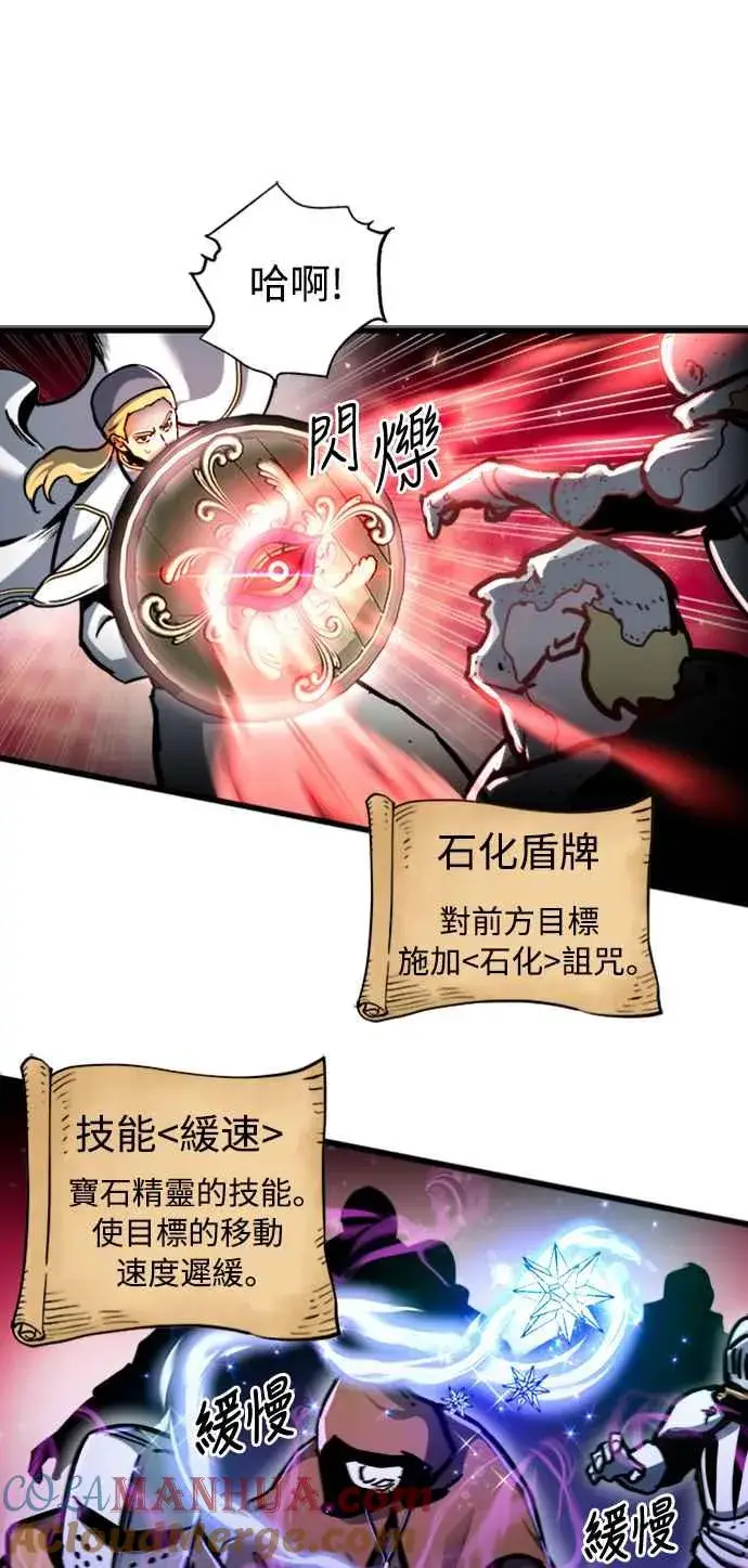 《斗神转生记》第37话图10