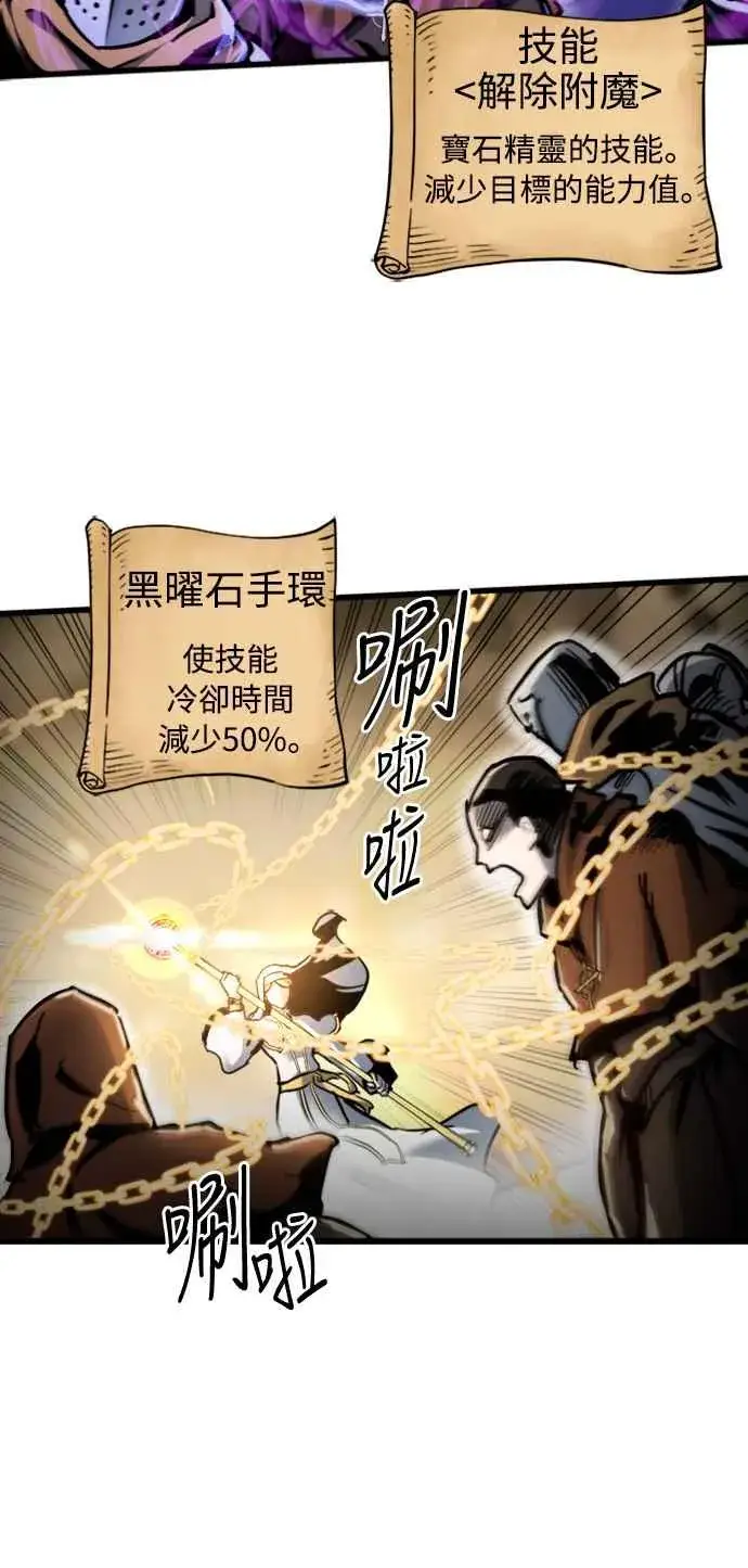 《斗神转生记》第37话图11