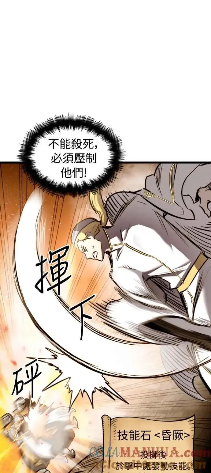 《斗神转生记》第37话图13