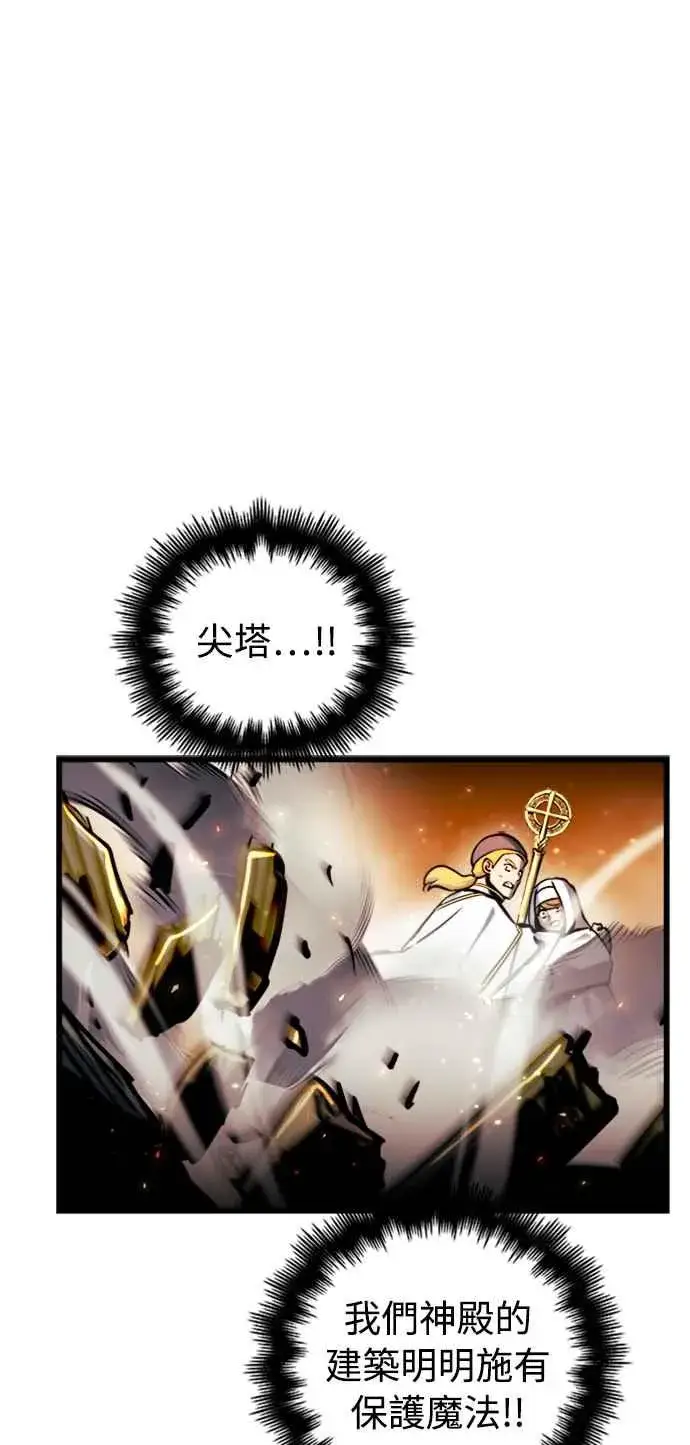 《斗神转生记》第37话图17