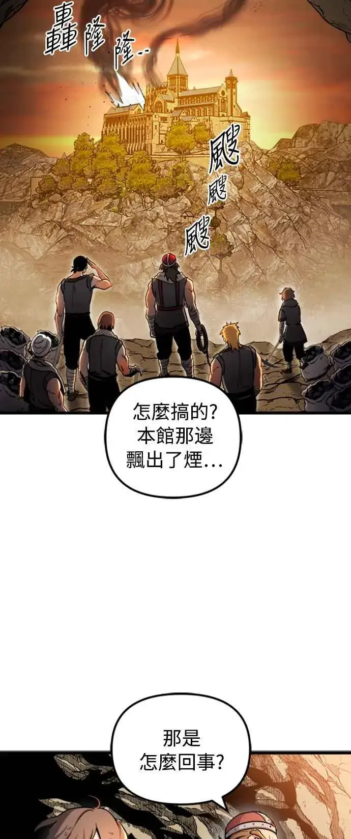 《斗神转生记》第37话图2