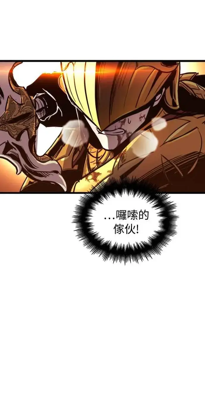 《斗神转生记》第37话图21