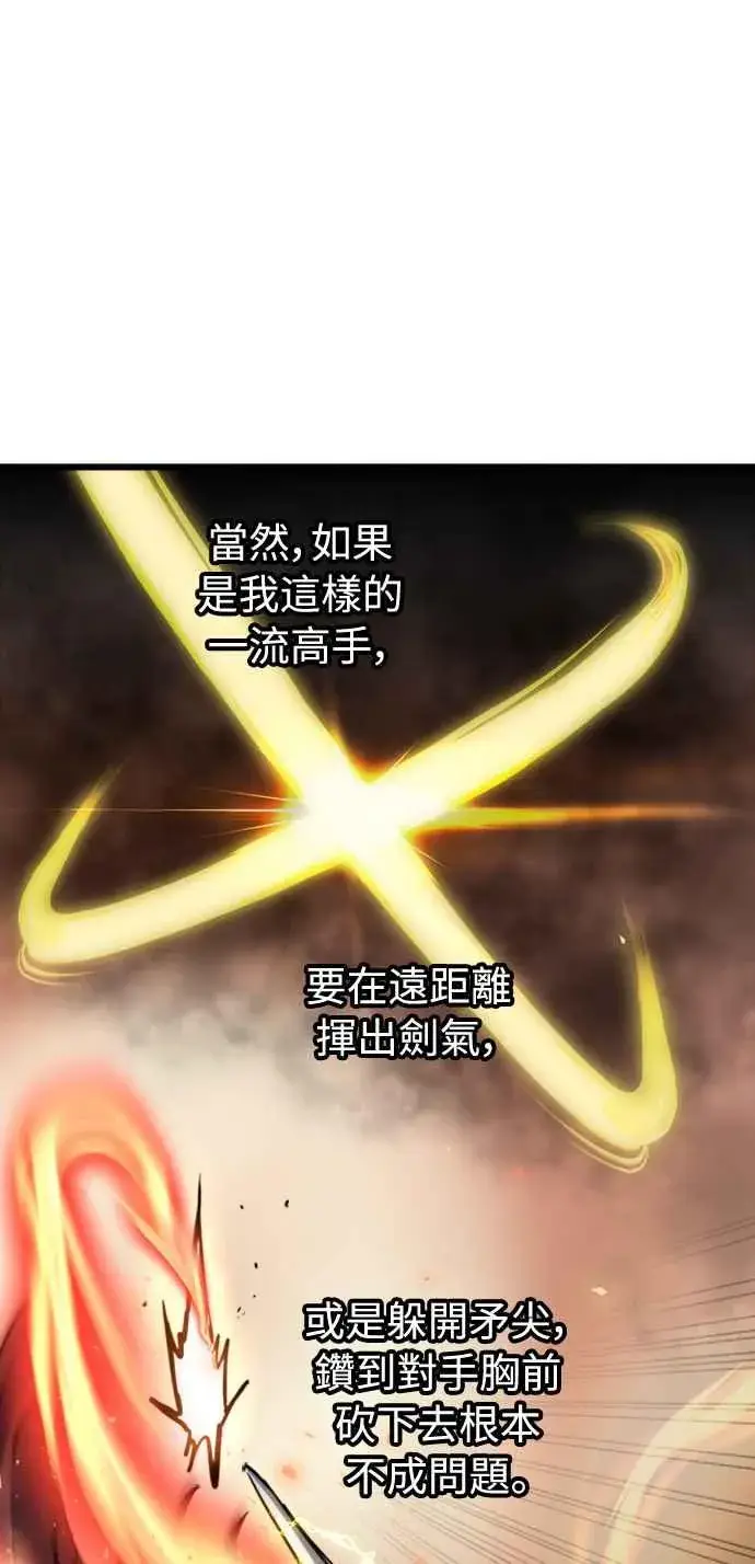 《斗神转生记》第37话图23