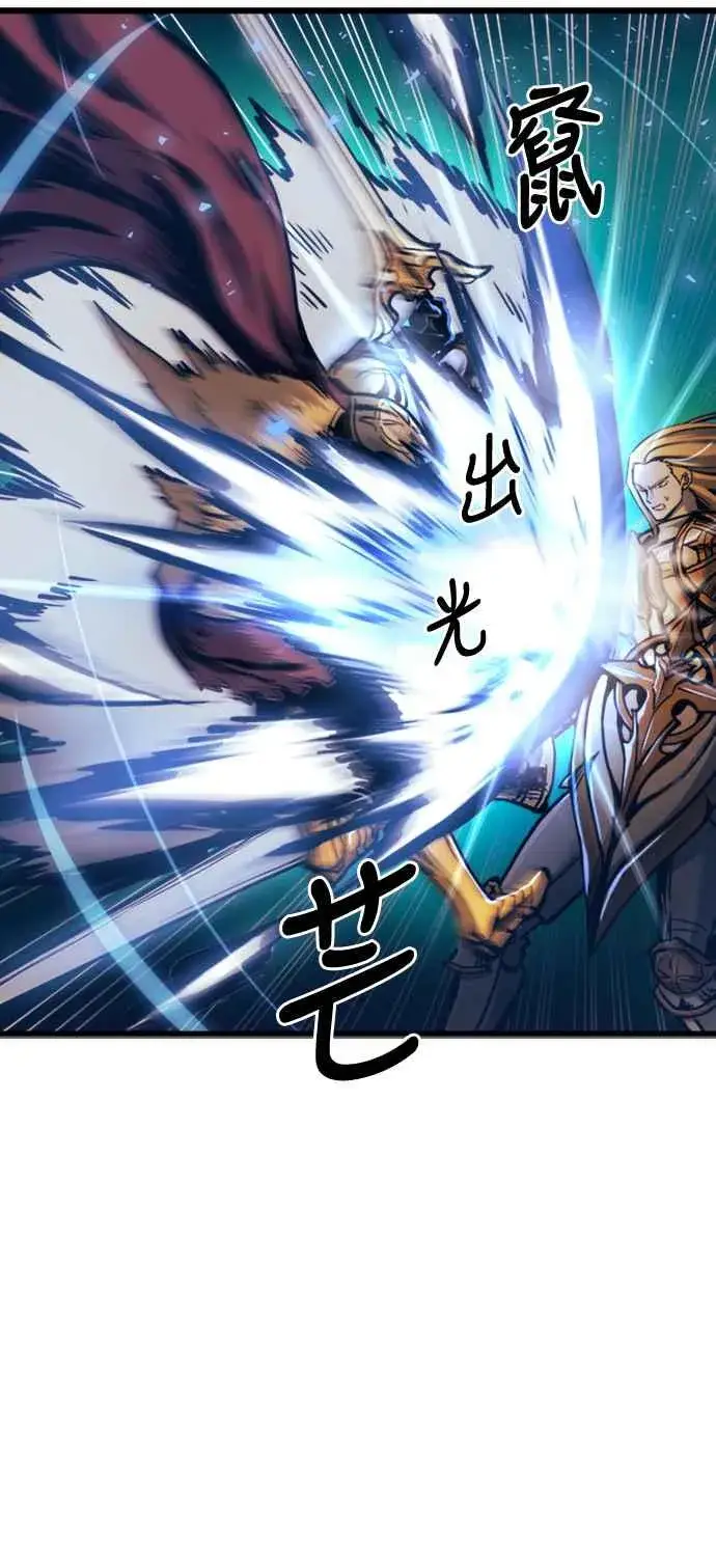 《斗神转生记》第37话图26
