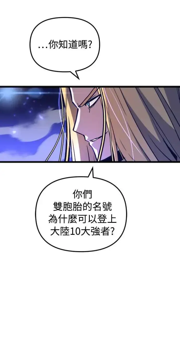 《斗神转生记》第37话图29
