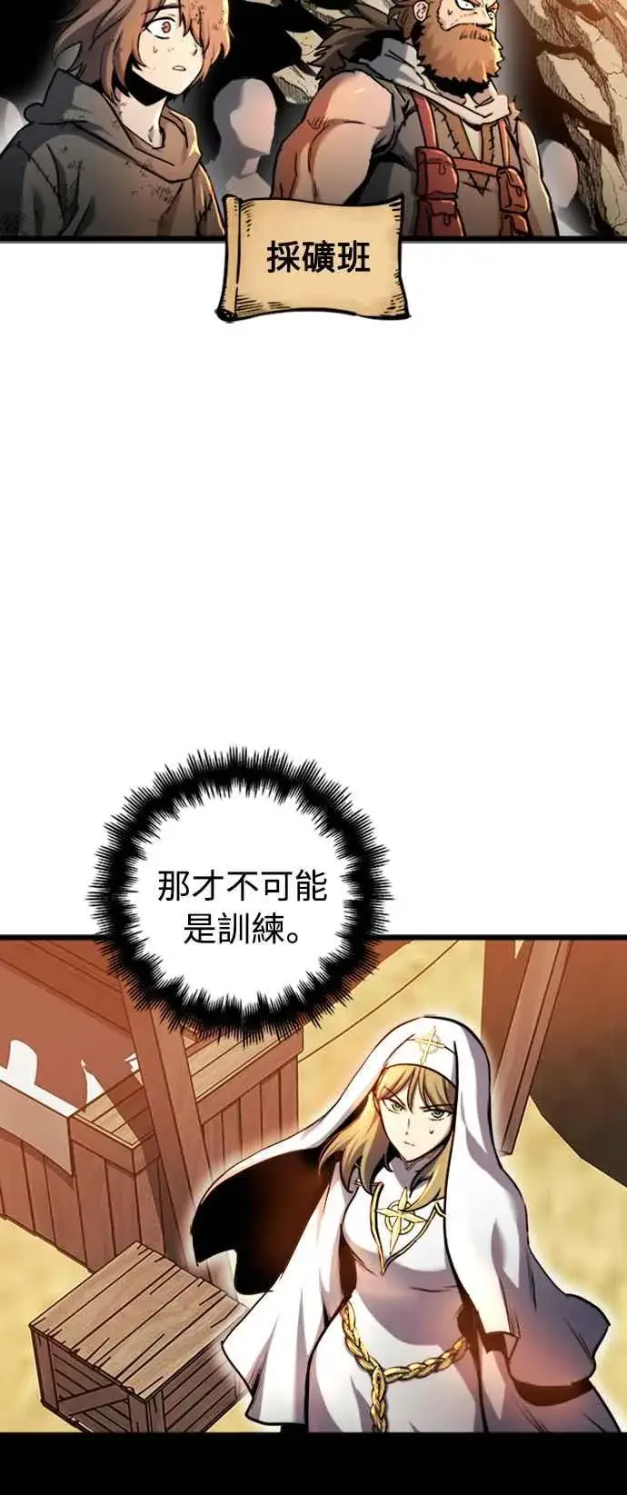 《斗神转生记》第37话图3
