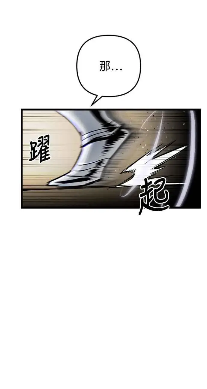 《斗神转生记》第37话图30