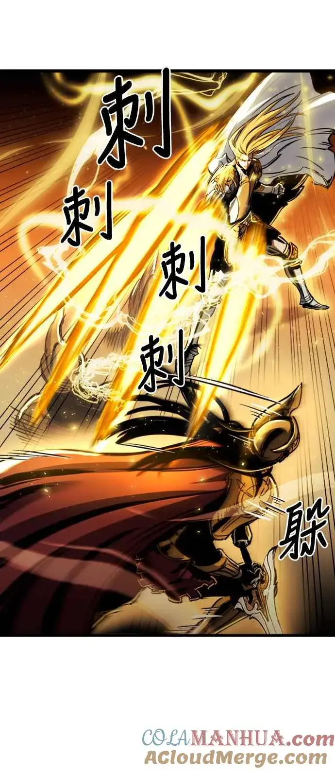 《斗神转生记》第37话图31