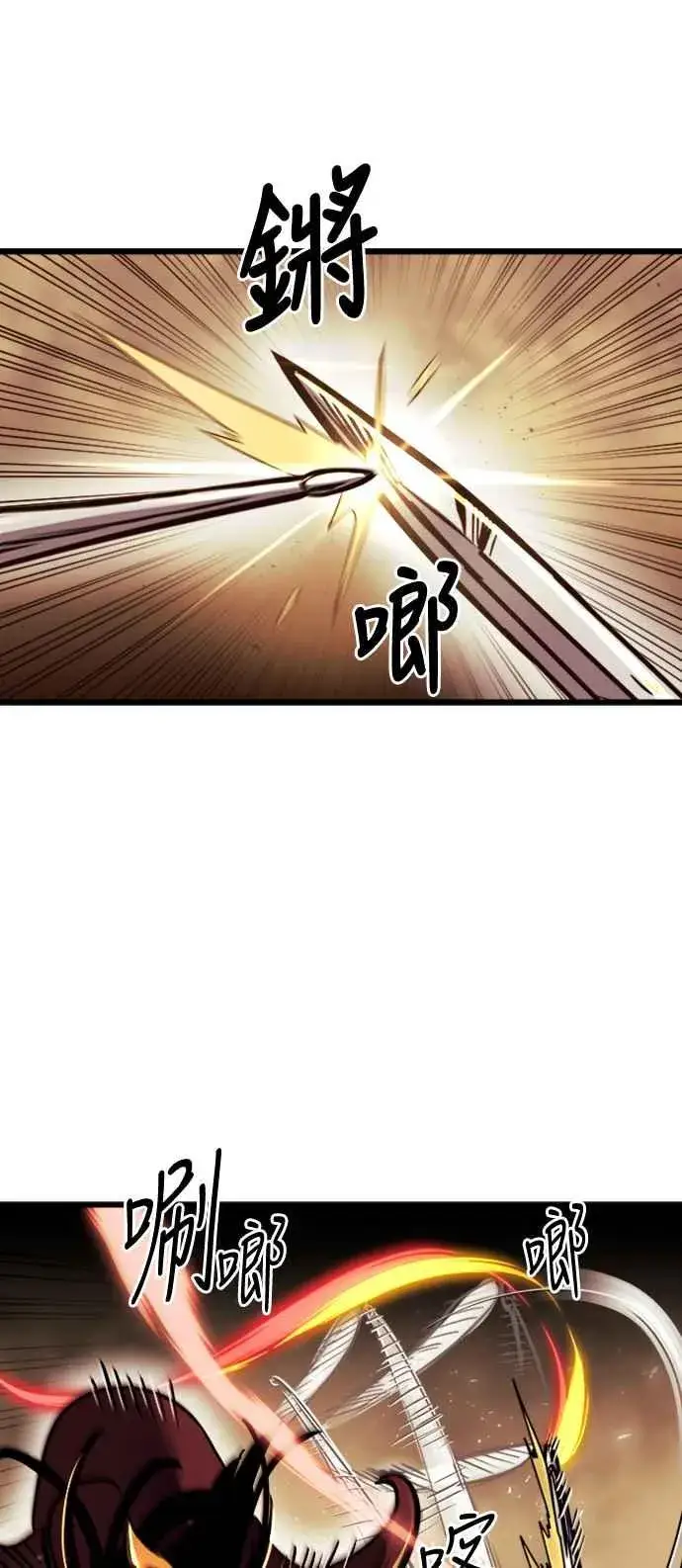 《斗神转生记》第37话图32