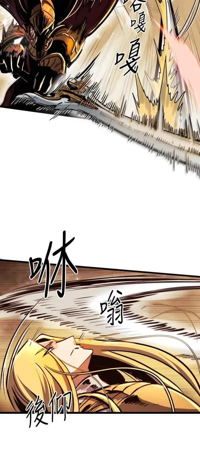 《斗神转生记》第37话图33