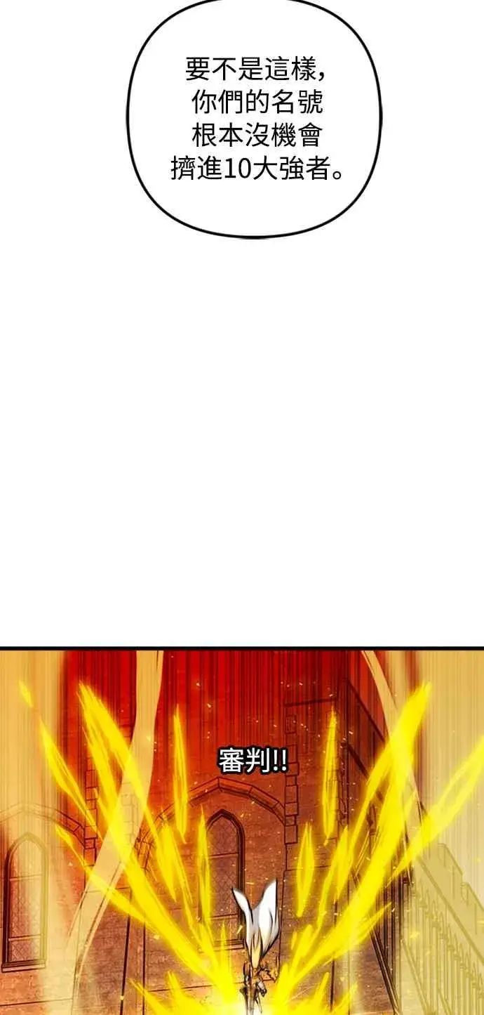 《斗神转生记》第37话图38