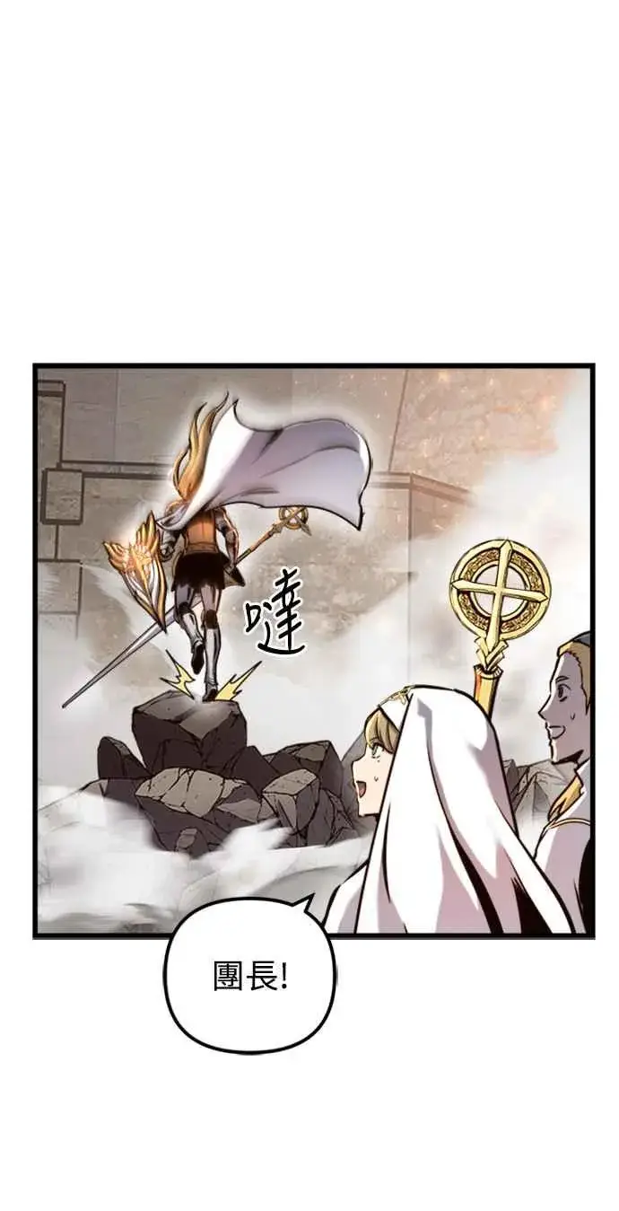 《斗神转生记》第37话图41
