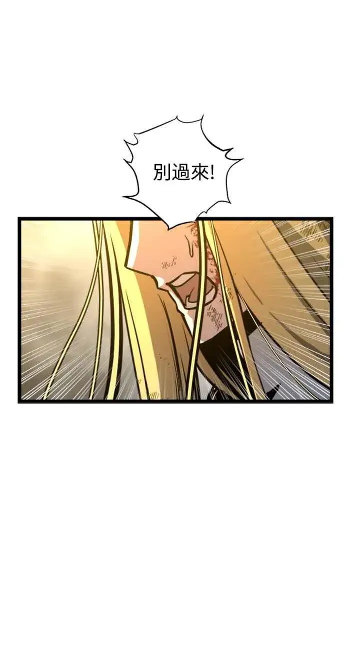 《斗神转生记》第37话图42