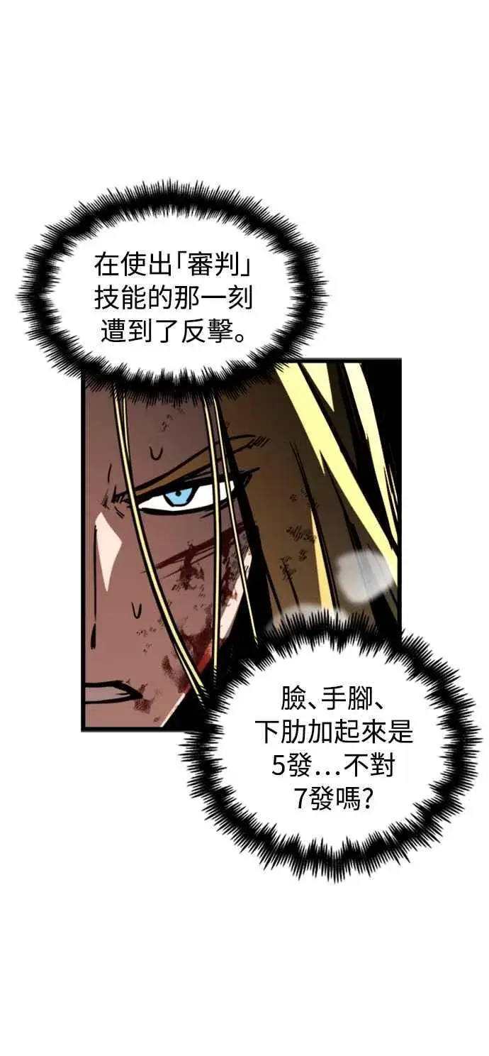 《斗神转生记》第37话图44