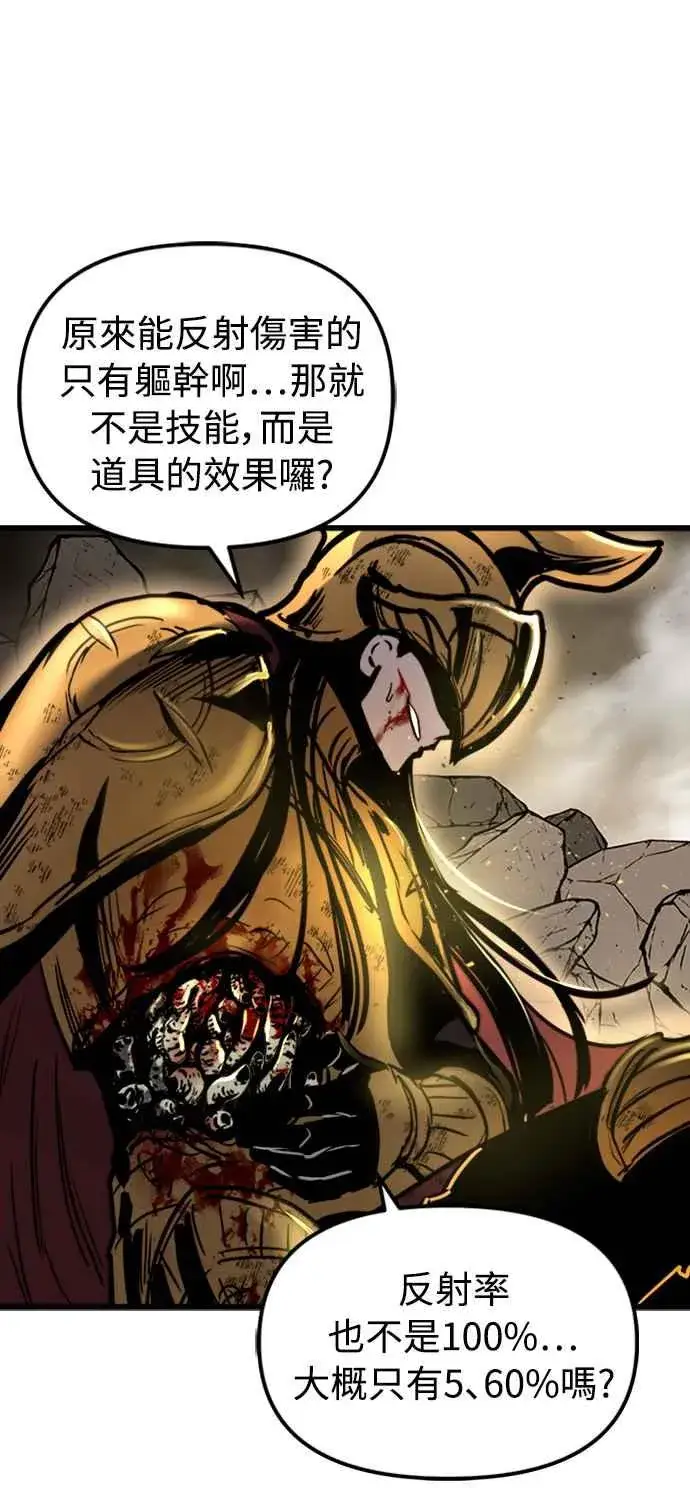 《斗神转生记》第37话图45