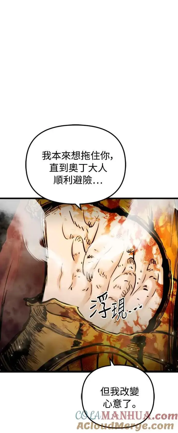 《斗神转生记》第37话图46